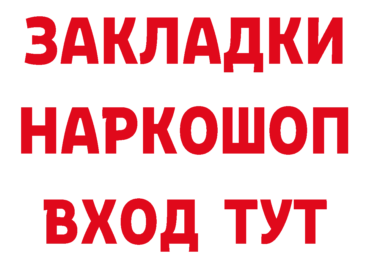 Бошки Шишки AK-47 tor это hydra Комсомольск-на-Амуре