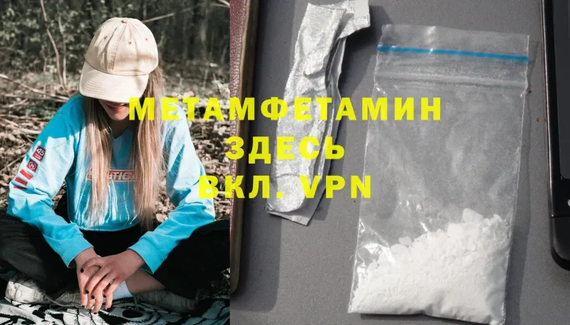 купить закладку  OMG зеркало  Метамфетамин Methamphetamine  Комсомольск-на-Амуре 